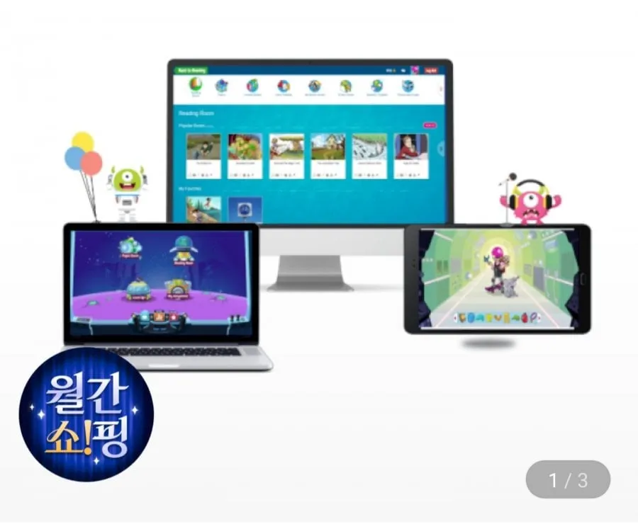 [지마켓] 라즈키즈 라즈플러스 1년 이용권 온라인영어도서관 (29,920원/무료)