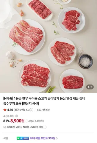 1등급 한우 구이용 새우살 150g