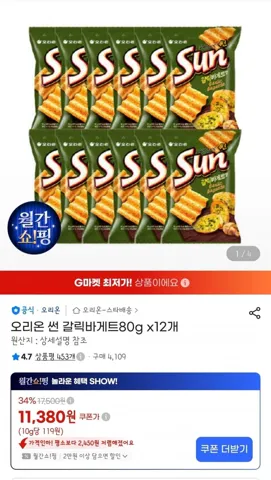 오리온 썬 갈릭바게트80g x 12개