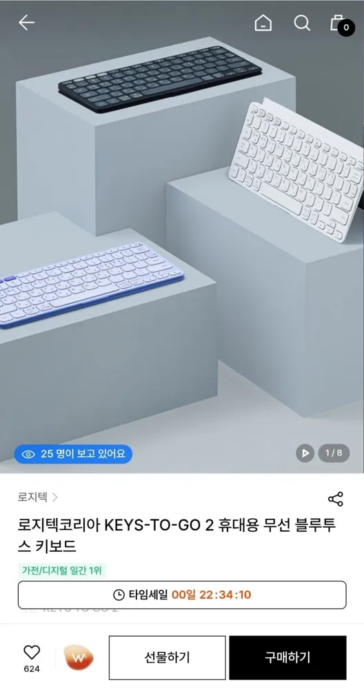 [w컨셉] 로지텍코리아 KEY-TO-GO 2 휴대용키보드 (76,560원/무료배송)