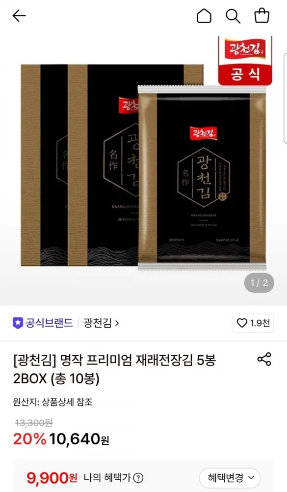 [롯데온]광천김 명작 프리미엄 재래전장김 5봉 2BOX (9,900원/무료)