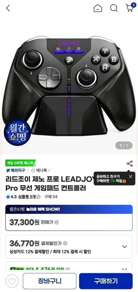[G마켓]리드조이 제노 프로 무선 게임패드 컨트롤러+세트버전 (삼성카드32,830/무료)