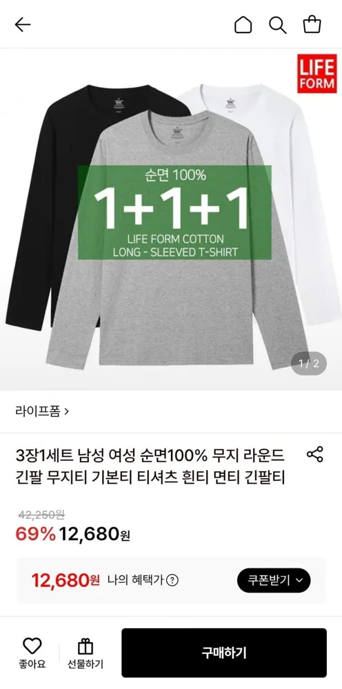 [롯데온] 라이프폼 무지 라운드 긴팔티 3장 (12,680원/무료)