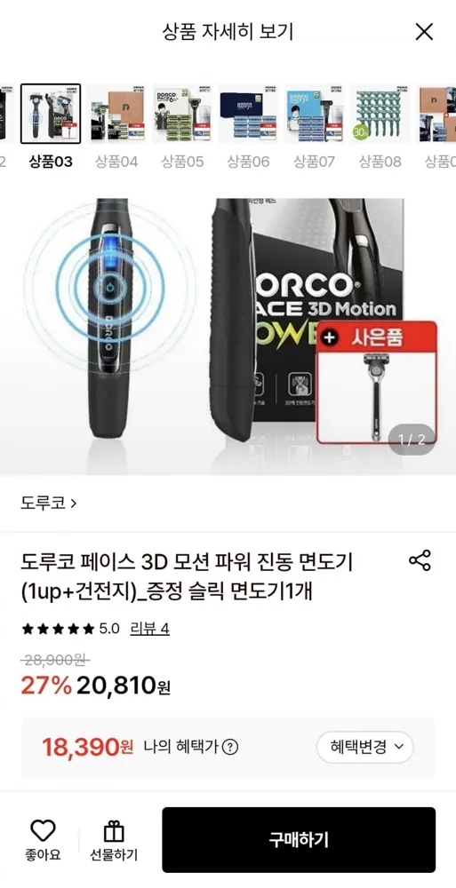 [롯데온] 도루코 페이스 3D 모션 파워 진동 면도기(1up+건전지) (+슬릭 엣지 면도기) (18,390원/무료)
