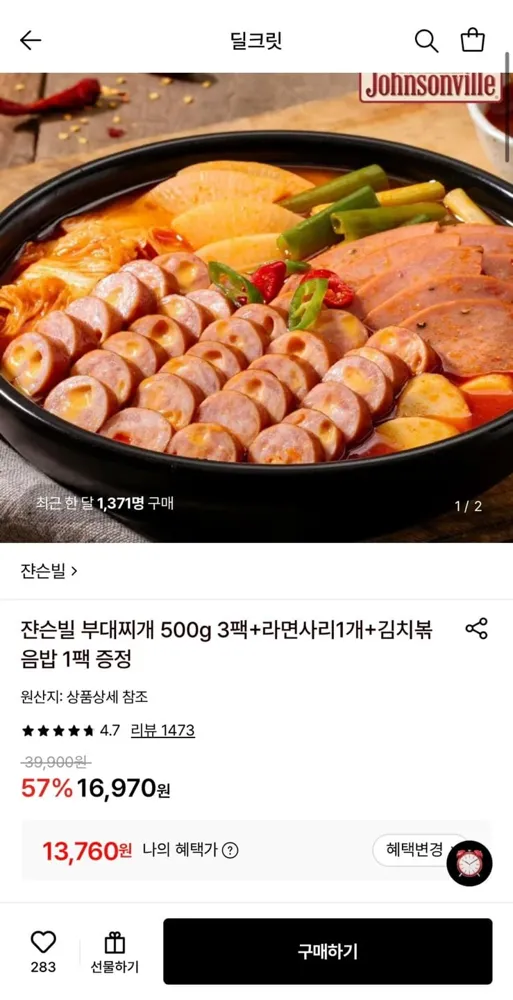 [롯데온] 쟌슨빌 부대찌개 500g 3팩+라면사리1개+김치볶음밥 1팩 증정 (13,760원/무료)