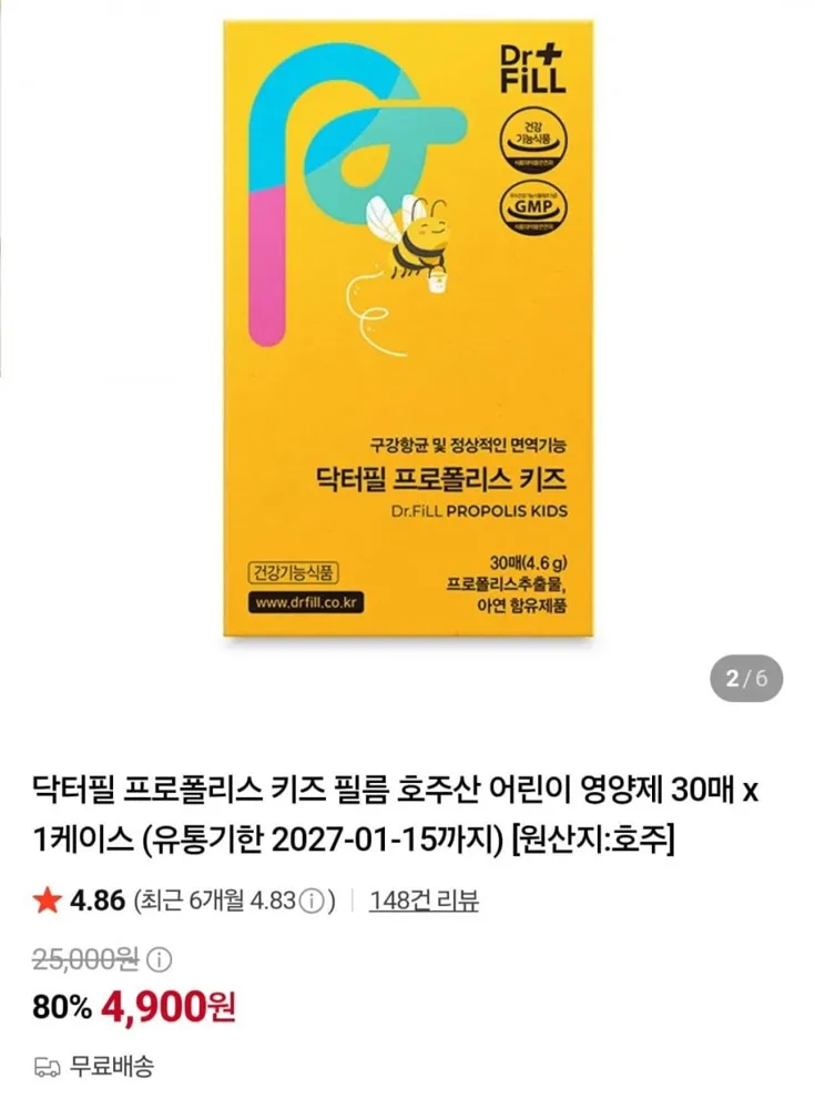 [네이버] 닥터필 프로폴리스 키즈 필름 호주산 어린이 영양제 30매 x 1케이스 (4,900원/무료)