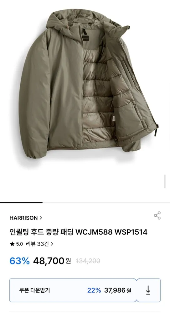 [굿웨어몰] 인퀼팅 후드 중량 패딩 (37,986원/무료배송)
