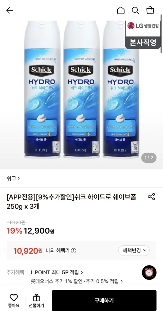 [롯데온] 쉬크 하이드로 쉐이브폼 250g 3개 (10,920원/무료)