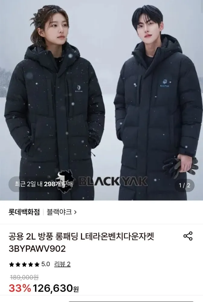 [롯데온] 26시즌 블랙야크 신상 롱패딩 테라온벤치다운자켓 (126,630원 / 무료)