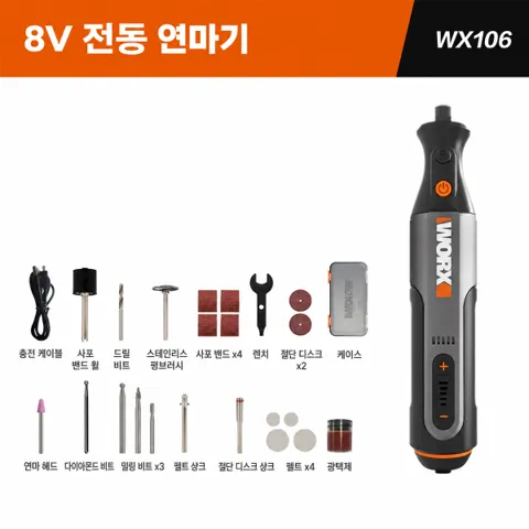 WORX 웍스 WX106 8V 충전 전동 로타리툴 세트 미니 그라인더
