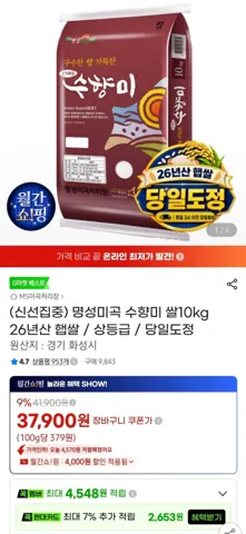 수향미 쌀10kg 26년산 햅쌀 상등급 당일도정