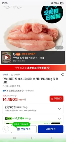 찬예찬 무색소프리미엄 백명란 파치1kg