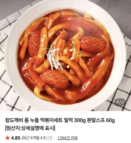 롱누들 밀떡볶이 300g+소스60g 3세트