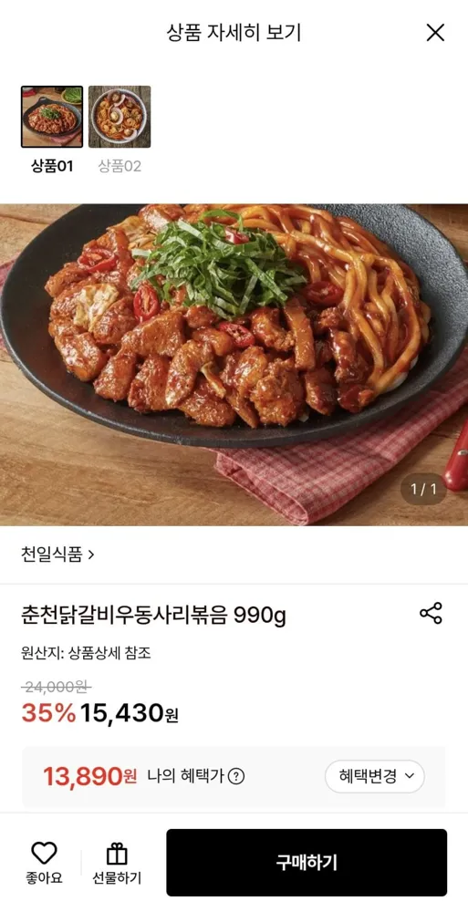 [롯데온] 춘천닭갈비 우동사리볶음 990g (13,890원/무료)