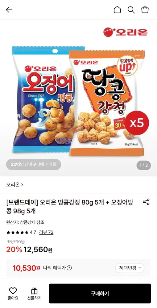 [롯데온] 오리온 땅콩강정 80g 5개 + 오징어땅콩 98g 5개 (10,530원/무료)