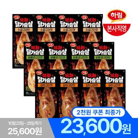하림 직화 닭가슴살 3종 12팩(각4팩)