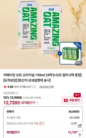 어메이징 오트 오리지널 190ml 24팩+오트말차 6팩