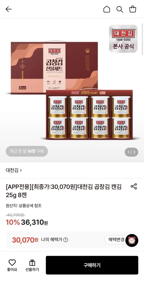 [롯데온] 대천김 곱창김 캔김 25g 8캔 (30,070원/무료)