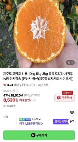 서귀포 감귤 로얄과 2S~M 3kg