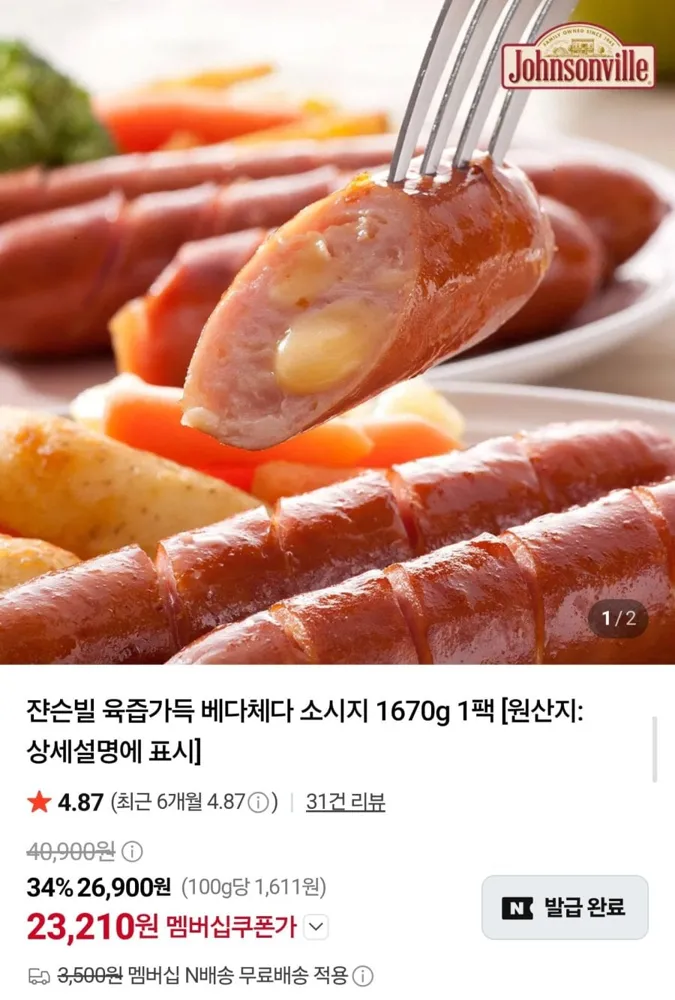 [네이버] 쟌슨빌 육즙가득 베다체다 소시지 1670g 1팩 (23,210원/무료)