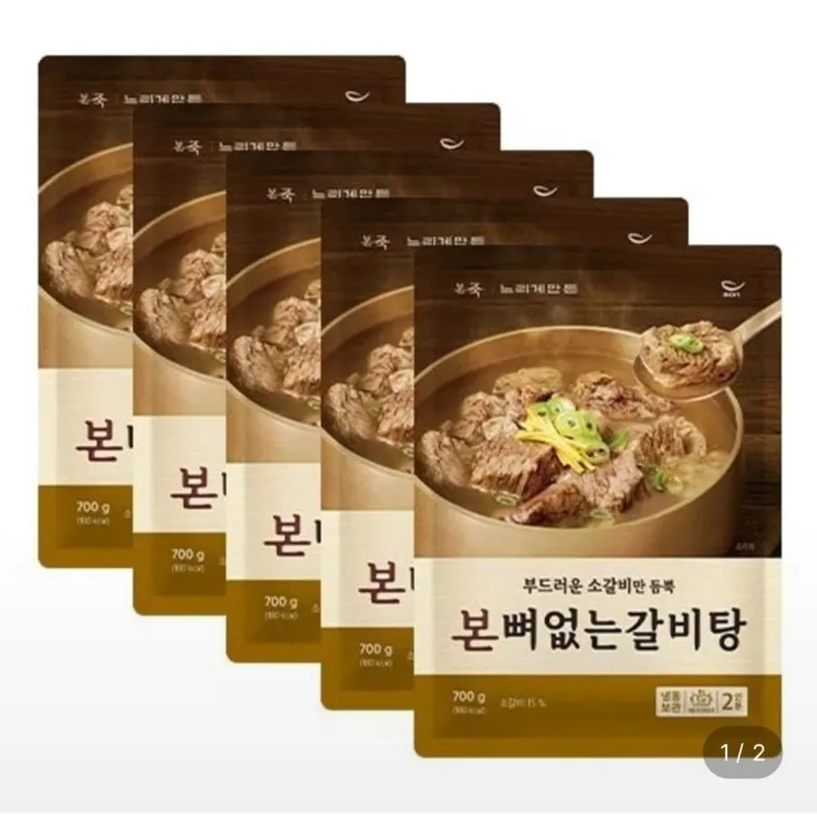 [롯데온] 본죽 뼈없는 갈비탕 5팩 (34,150원/무료)