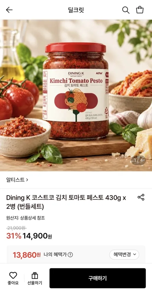 [롯데온] 코스트코 김치 토마토 페스토 430g 2병 (13,860원/무료)