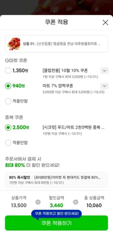 대추방울토마토 2KG 1~3번과