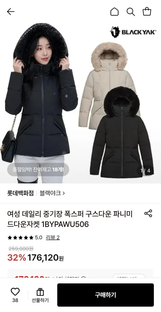 [롯데온] 블랙야크 여성 구스다운 폭스퍼 하프자켓 (176,120원/무료배송)