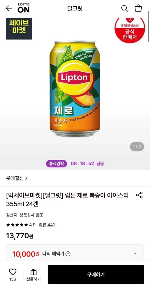 [롯데온] 립톤 제로 복숭아 아이스티 355ml 24캔(10,000원/무료)
