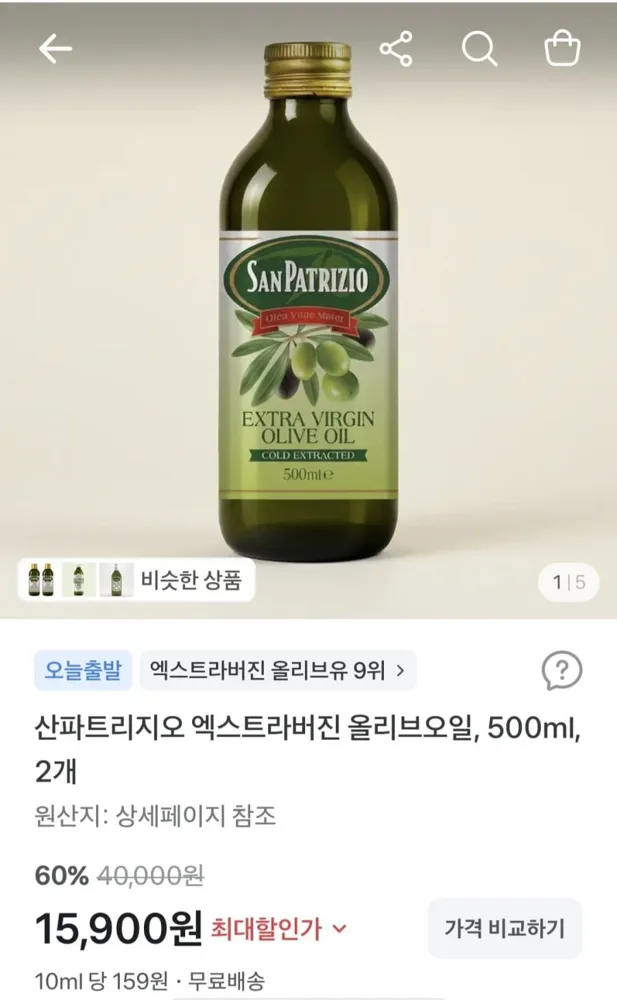 [토스] 산파트리지오 엑스트라버진 올리브오일 500ml X 2개 (15,900원/무료)