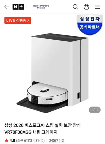 삼성 2026 비스포크AI 스팀 VR70F00AGG 새틴 그레이지