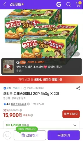 오리온 고래송이미니 20P 560g X 2개