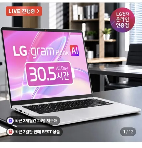 게이밍모니터+LG그램북 AI 14 코어3 8G 256G