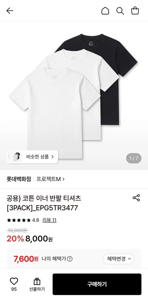 [롯데온] 프로젝트엠 코튼 이너 반팔 티셔츠 3장 (7,600원/3,000원)