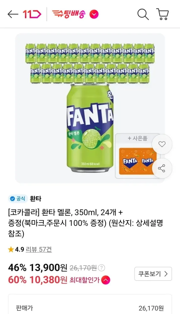 [11번가] 환타 멜론 350ml 24개 + 북마크증정(티멤 10,380원/무료)