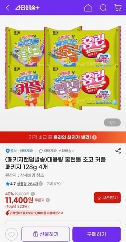 대용량 홈런볼 초코 커플패키지 128g 4개