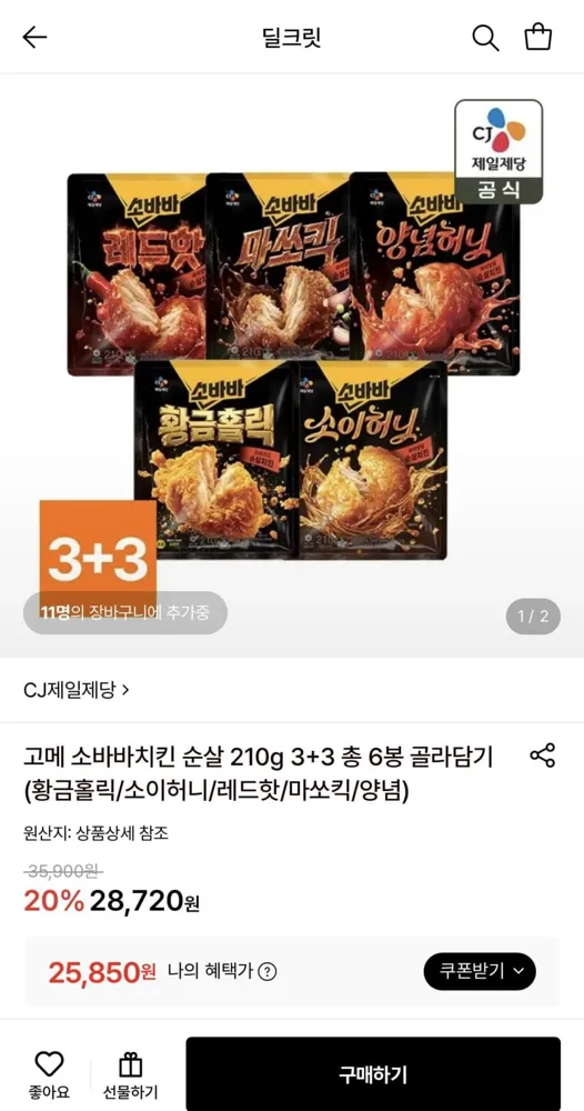 [롯데온] 고메 소바바치킨 순살 210g 6봉 (25,850원/무료)