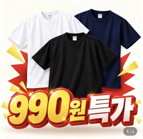 유나이티드애슬 기능성 반팔티