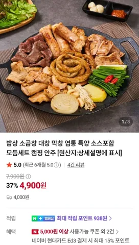 소곱창 160g 2팩 + 참소스