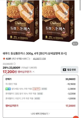 롯데웰푸드 쉐푸드 등심통돈까스 300g, 4개