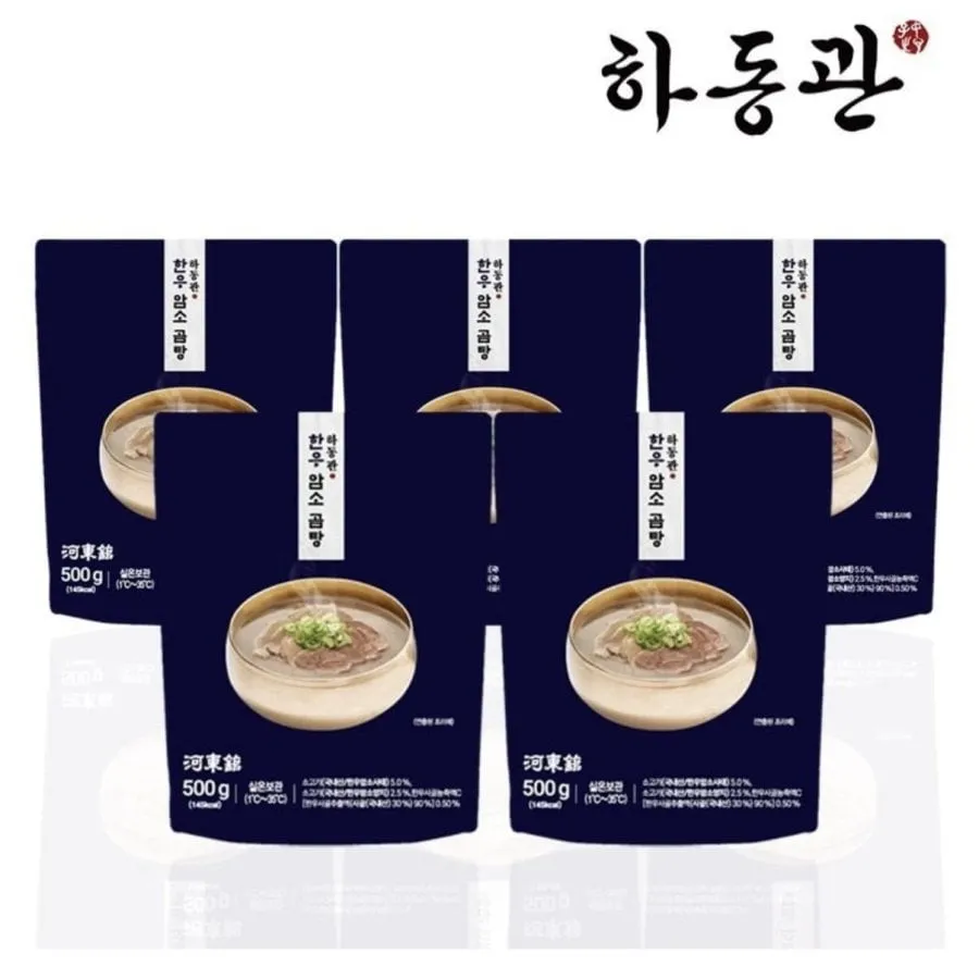 [롯데온] 하동관 한우암소곰탕 500g 5팩 (22,420원/무료)
