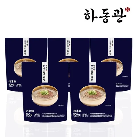하동관 한우암소곰탕 500g 5팩