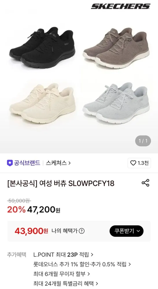 [롯데온] 스케쳐스 여성 여성 버츄 SL0WPCFY18 (43,900원/무료)