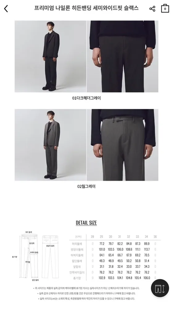 [공홈] 컨셉원 프리미엄 나일론 히든밴딩 슬랙스 (27,820원/무배)