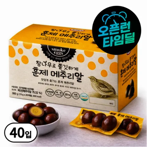 (20개+20개/스타배송) 참나무로 쫄깃하게 훈제 메추리알 15g x 40개입