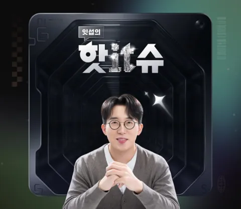 핫IT슈 린클 음식물처리기 라이브 예고