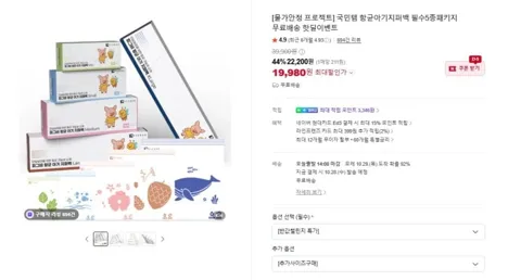 국민템 항균아기지퍼백 5종풀패키지+2종무료증정