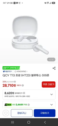 QCY T13 프로 (HT23) 블루투스 이어폰
