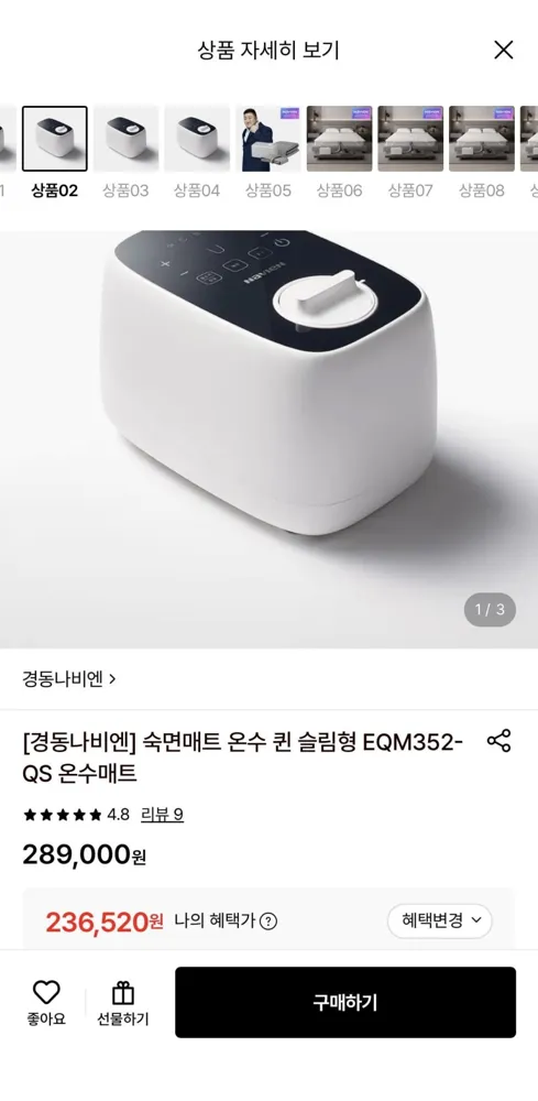 [롯데온] 경동나비엔 숙면매트 온수 퀸 슬림형 (카드236,520원/무료)