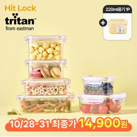 히트락 올트라이탄 밀폐용기 버터옐로우 체험팩 + 220ml 증정